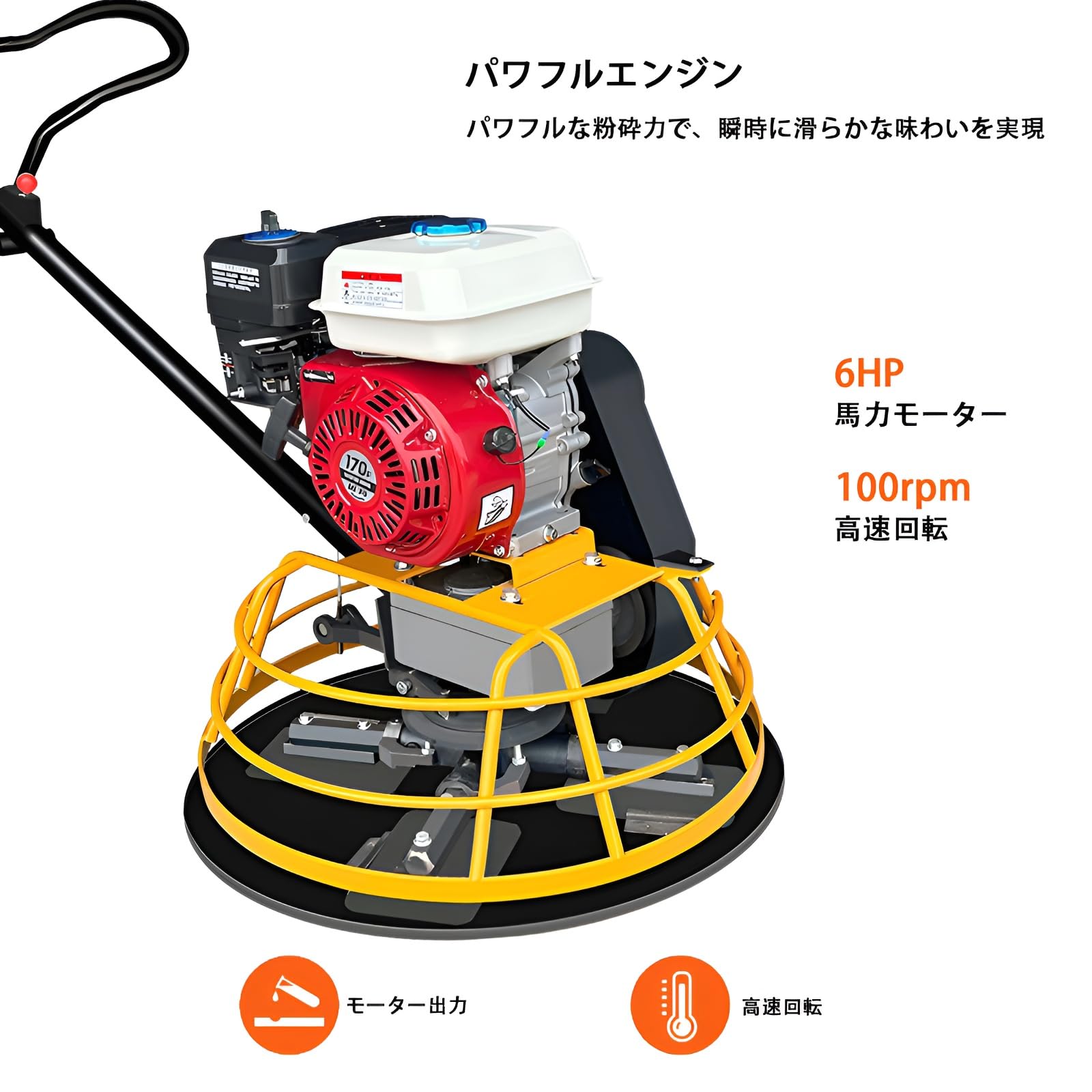 Amazon | コンクリート研磨機 エンジン式 コンクリートこて パワートロ 