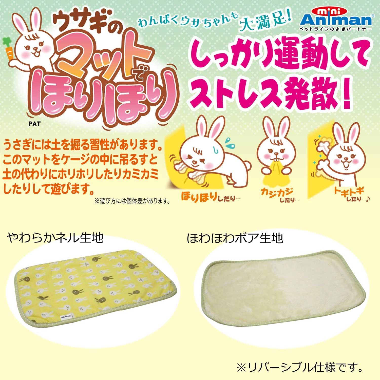 マニー うさぎ クリスマス マット Many マニー うさぎのクリスマス