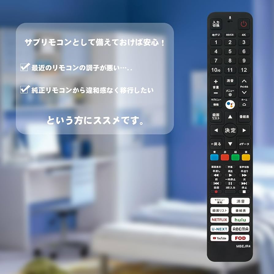 Amazon | テレビリモコン RC610JJR5 RC610JJR4 音声検索対応 fit