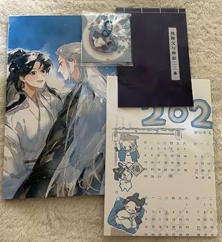 Amazon.co.jp: 山河令 画集 温周 : おもちゃ