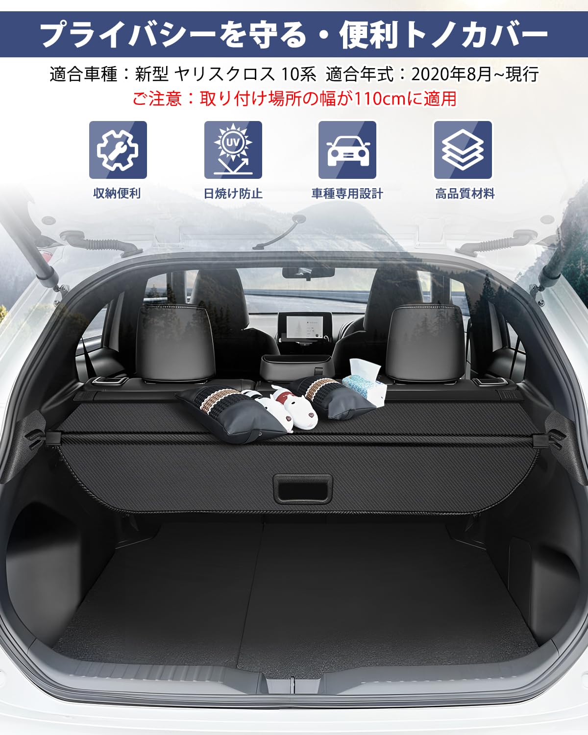 Amazon.co.jp: Mixsuper ヤリスクロス トノカバー Yaris Cross 10系