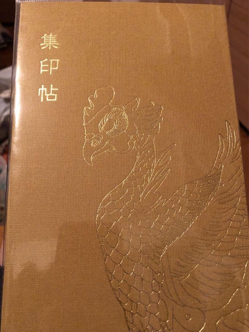 Amazon.co.jp: ご朱印帳 宇治 平等院 鳳凰堂謹製 御朱印帳 : 文房具
