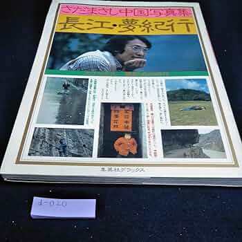 長江　さだまさし Amazon.co.jp: 長江 [DVD] : さだまさし, さだまさし