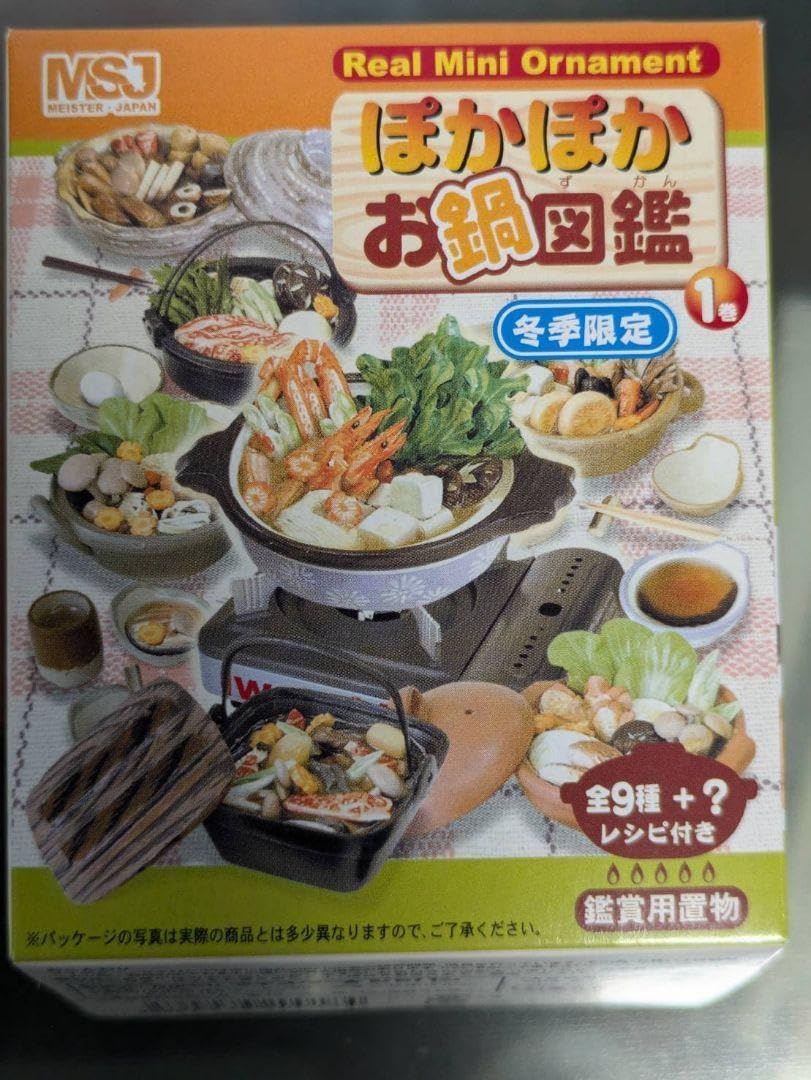 ぽかぽかお鍋図鑑全10種 リーメント、メガハウス