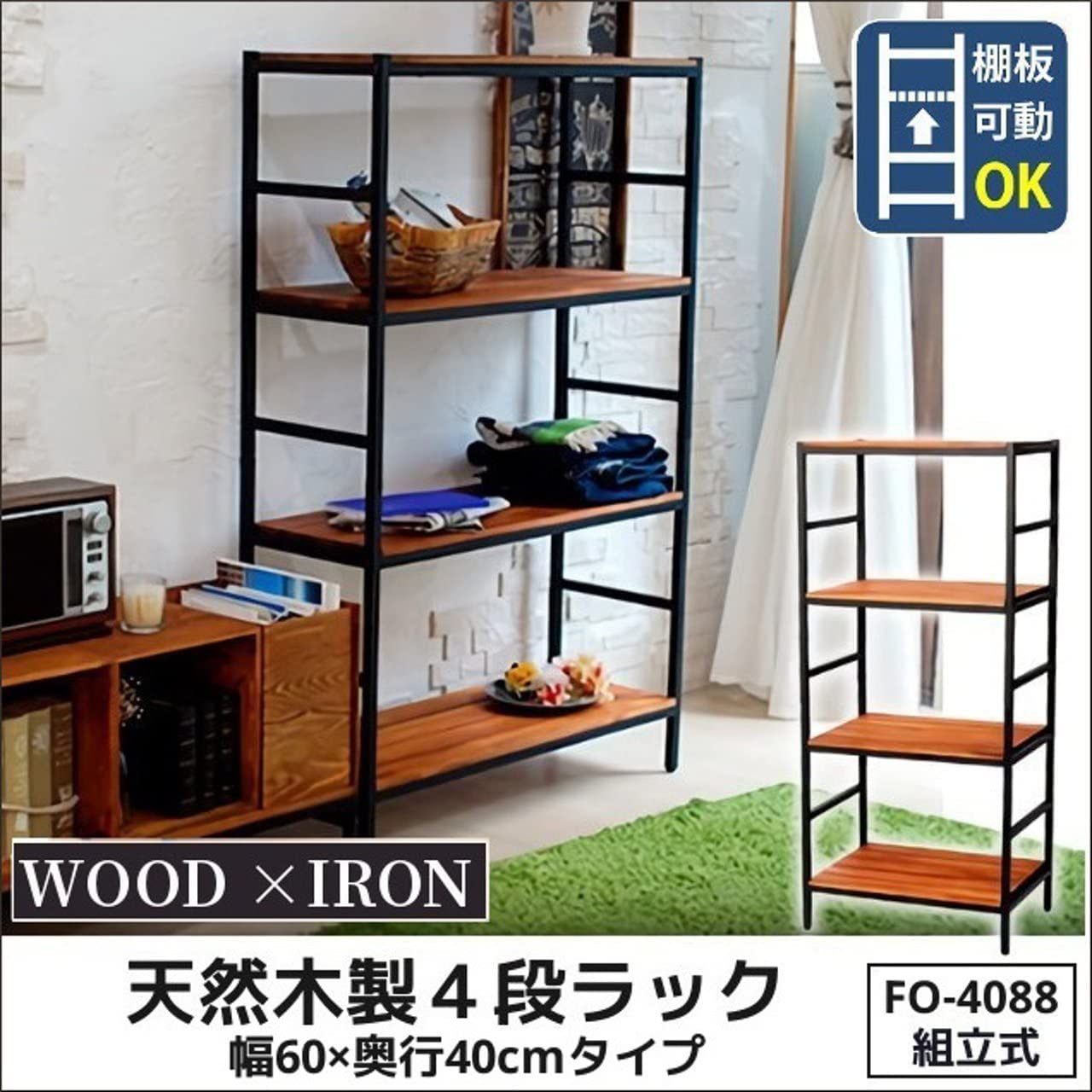 夢想　木製シェルフ　2段ラック　【メープル】60cm✖️4 Amazon｜収納棚 4段 リビング 天然木 収納ラック オープンラック 幅