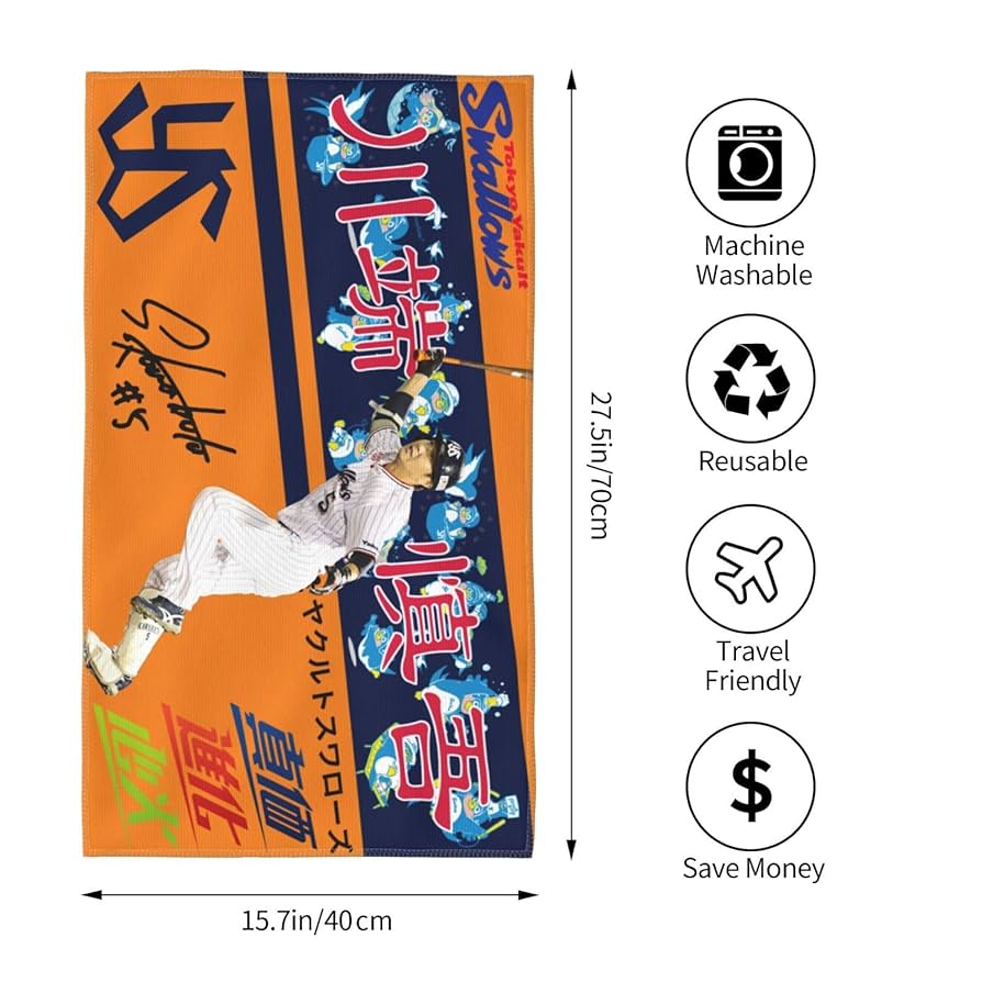 Amazon.co.jp: 川端慎吾 東京ヤクルトスワローズ タオル 背番号5