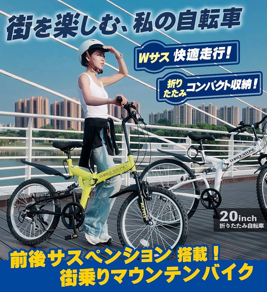 AIJYU CYCLE 20インチ折りたたみ自転車 Amazon | 【2025年モデル】 AIJYU CYCLE 折りたたみ自転車 20