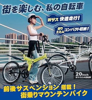 Amazon | 【2025年モデル】 AIJYU CYCLE 折りたたみ自転車 20