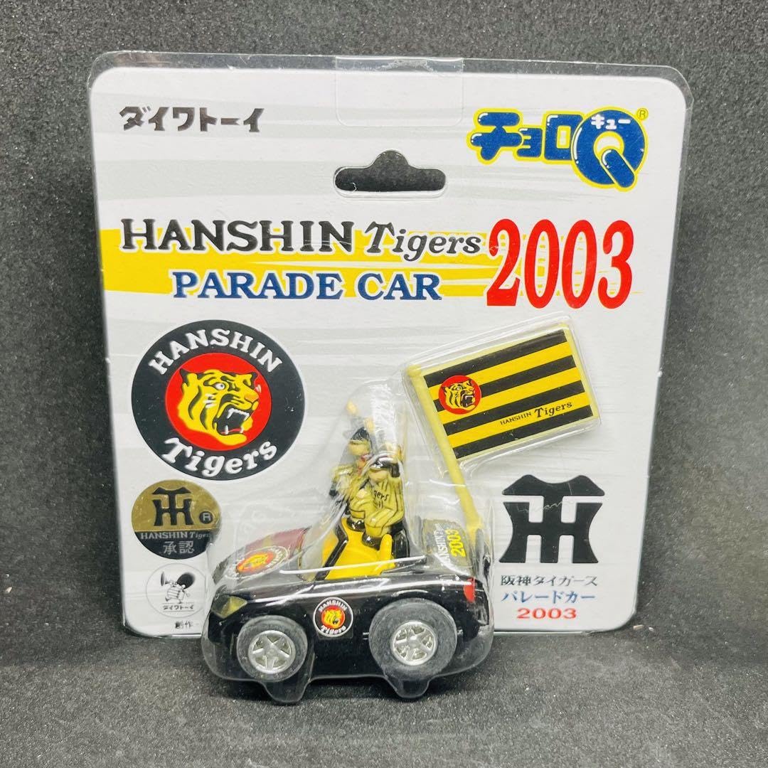 HANSHIN Tigers チョロＱセット HANSHIN Tigers チョロQセット HANSHIN Tigers チョロQセット
