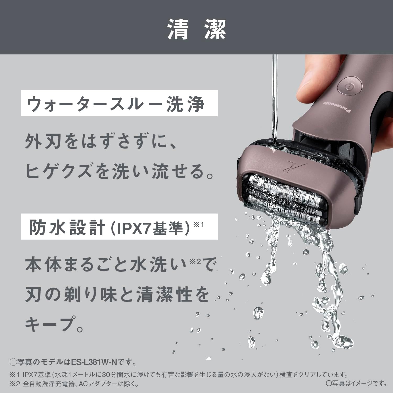 パナソニック メンズ シェーバー ラムダッシュ 3枚刃 電動 髭剃り ACアダプター充電 ウォータースルー洗浄