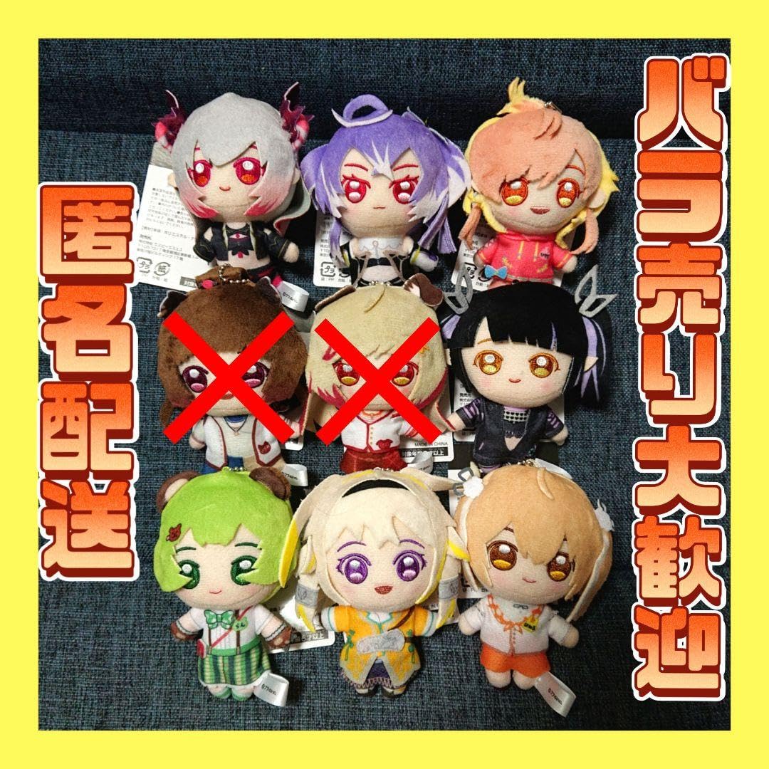 Amazon.co.jp: 774inc × gigo マスコットぬいぐるみ セット gigo限定  