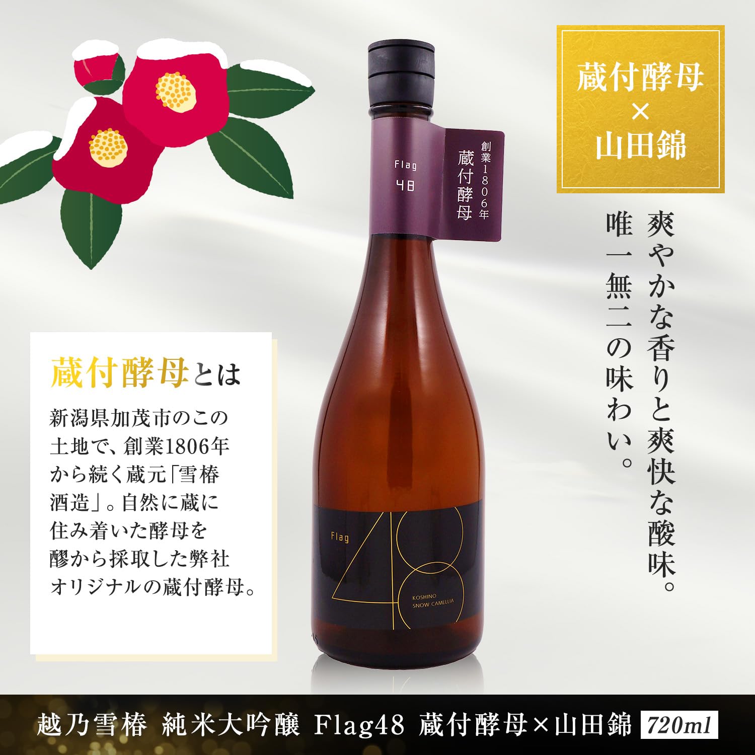 やまだ Amazon.co.jp: Flag48蔵付酵母×山田錦 純米大吟醸原酒 720ml