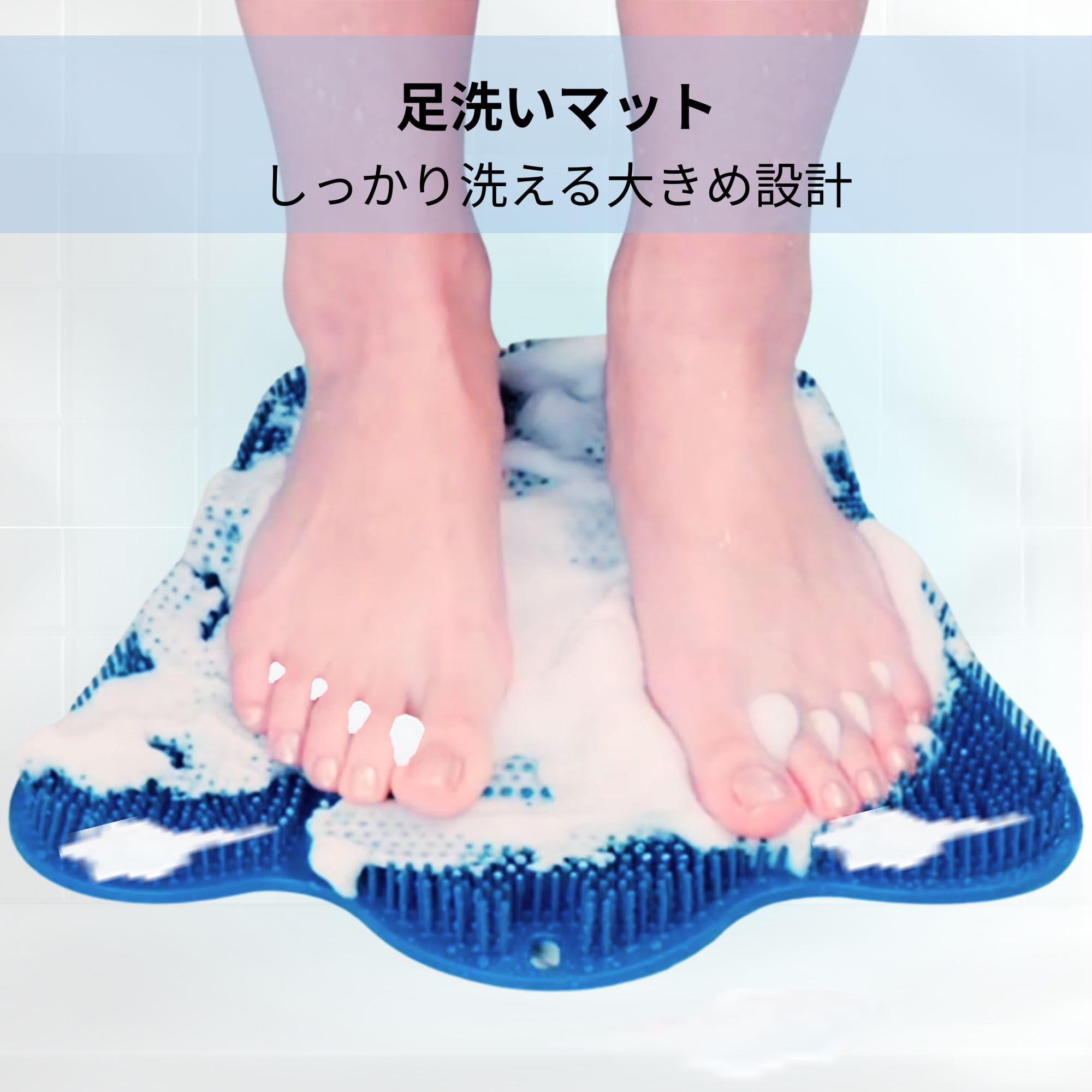 Amazon.co.jp: 足裏マッサージ フットブラシ 足洗いマット シャワーで