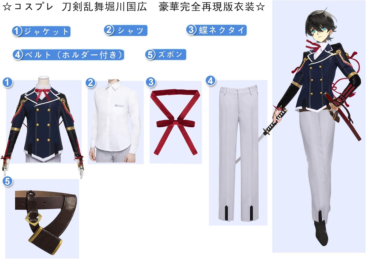 Amazon Cos Monde 刀剣乱舞 Online 堀川国広 戦闘服 コスプレ衣装 女性 L コスプレ 仮装 通販