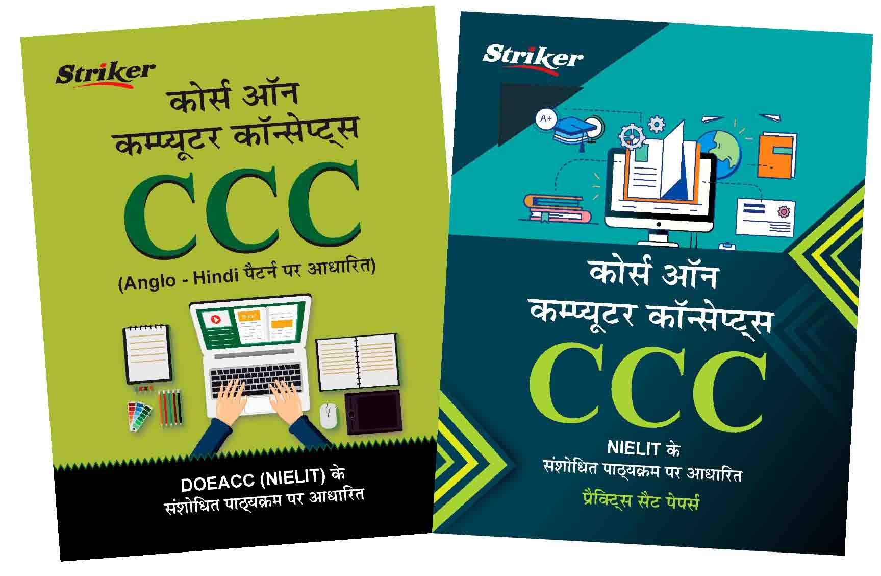 Buy CCC (Course On Computer Concepts) Practise Set Papers And Course On ...