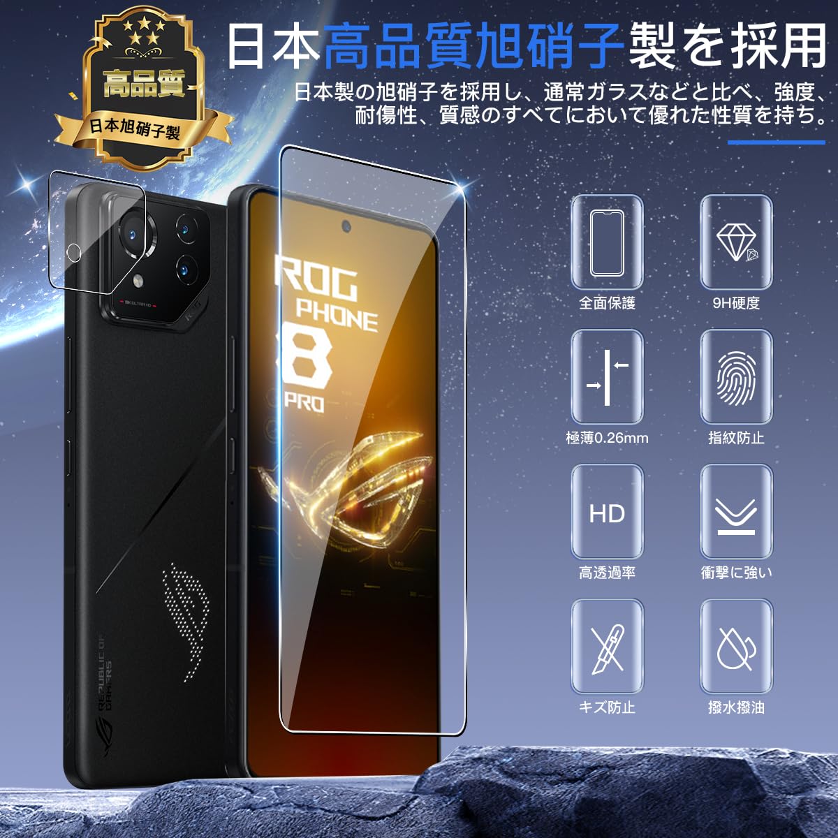Amazon.co.jp: 用 ROG Phone 8/Phone 8 Pro ガラスフィルム 2枚+ ASUS 