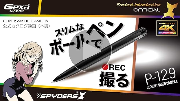 スパイダーズX Amazon | 【小型カメラ】SPYDERS-X(スパイダーズX)ミントケース
