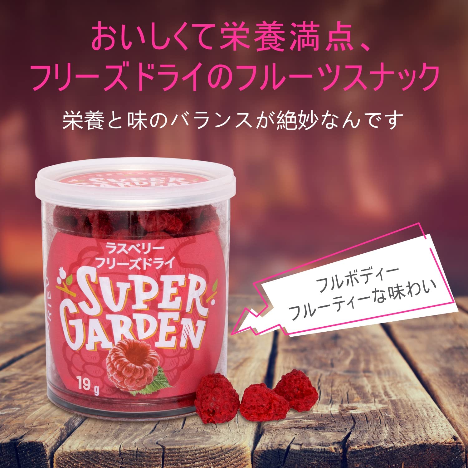 Amazon.co.jp: Super Garden フリーズドライ ラズベリー (19G