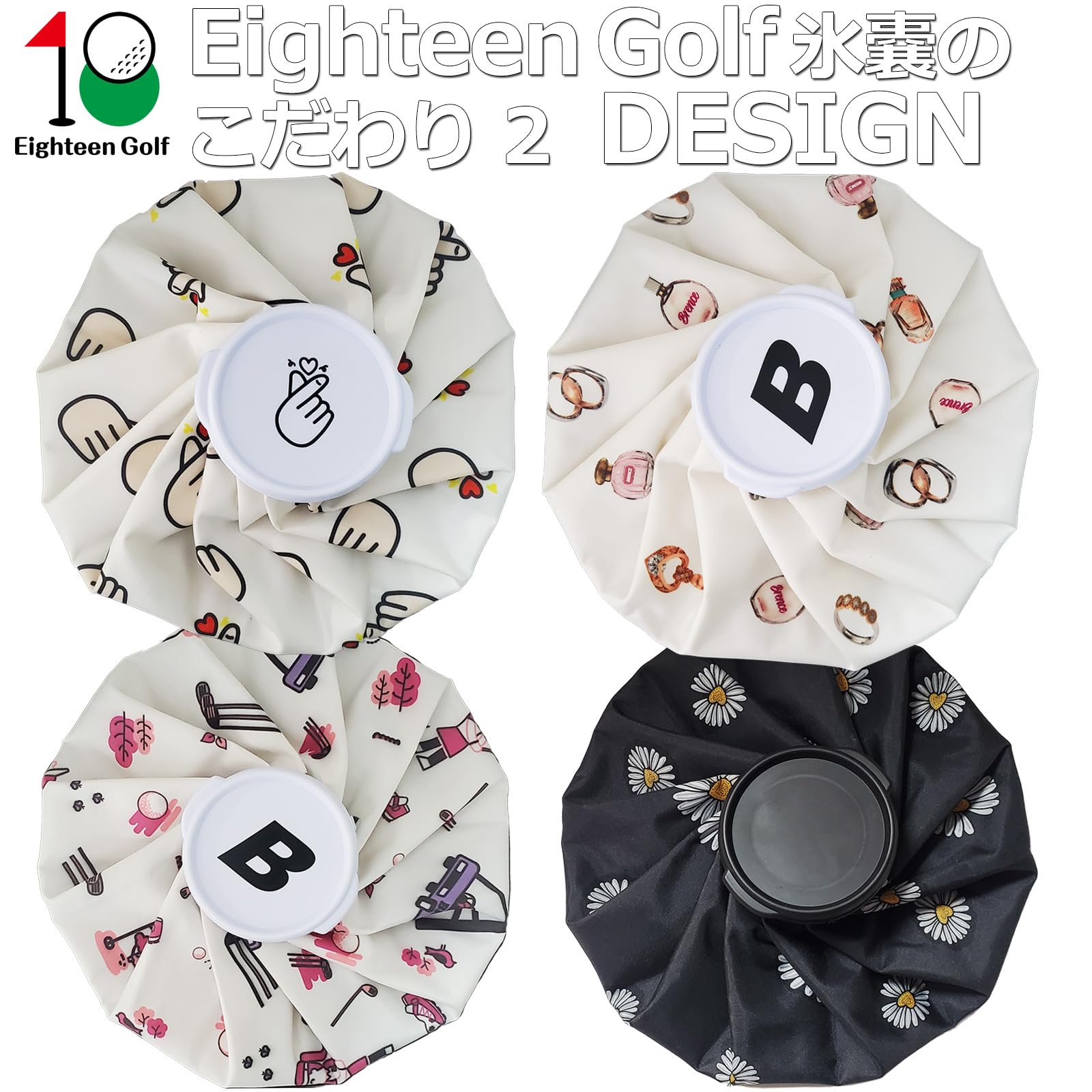 Amazon | Eighteen Golf アイスパック ゴルフ 氷のう スポーツ