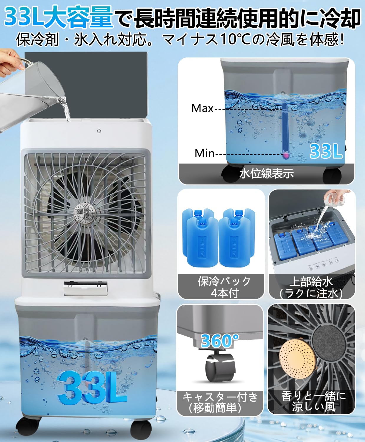 Amazon | 業務用 大型冷風扇 冷風機 33L大容量【2026年新大型気化式