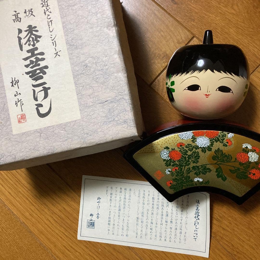 Amazon | 近代こけし 柳山作 漆工芸こけし | 民芸品 | おもちゃ