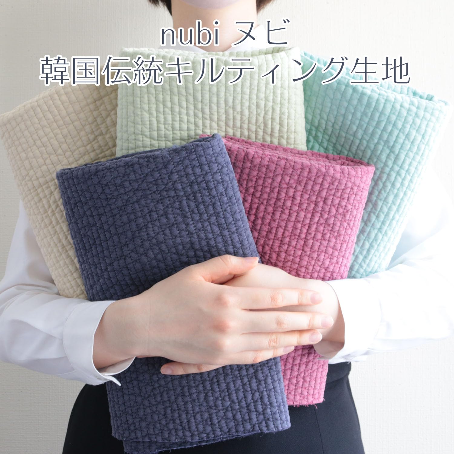 Amazon | 日本紐釦貿易(Nippon Chuko) nubi ヌビ 韓国伝統キルティング