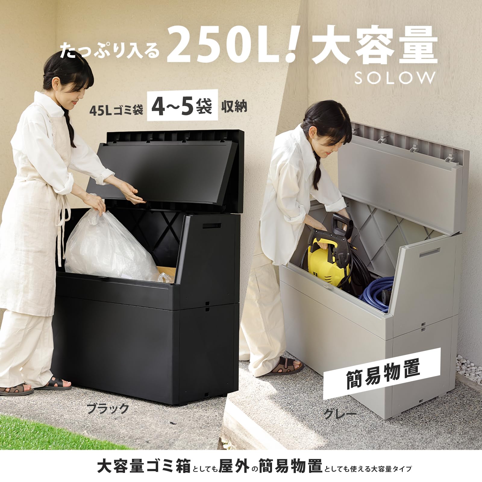 Amazon｜リス(RISU) SOLOW ソロウ 出し入れがスムーズな屋外ストッカー