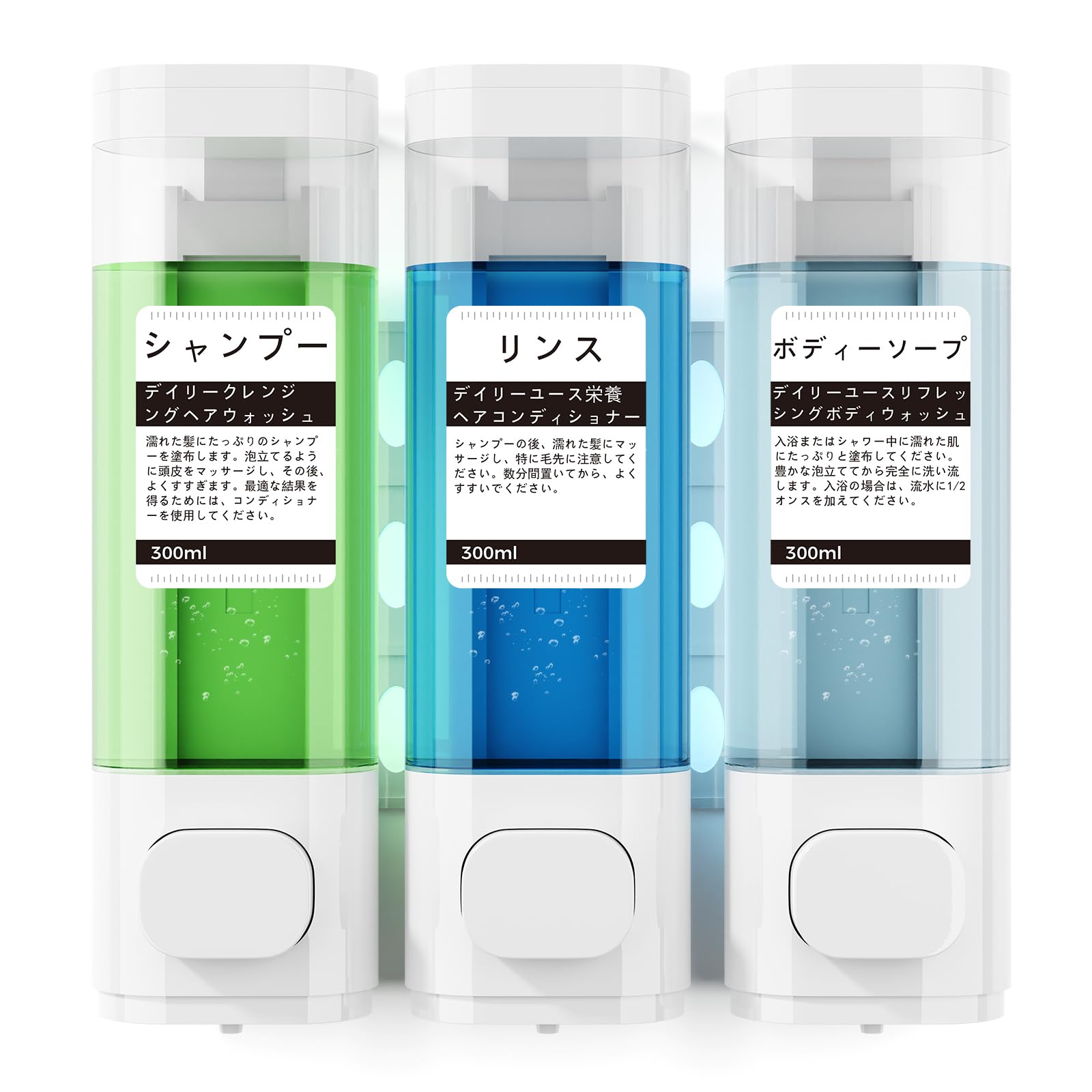 Amazon｜シャンプーボトル 3室シャンプー＆コンディショナー