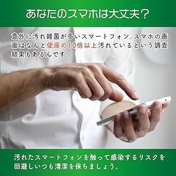スマホや日用品の除菌に使用できます Amazon.co.jp: 【Belicleen】携帯・スマホ用 除菌スプレー 30ml