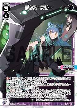 雪*男様 デウス・スリー　NEO 【ウィクロス / WIXOSS】SP パラレル Amazon.co.jp: WIXOSS-ウィクロス/WXDi-P04-013/デウス・スリー