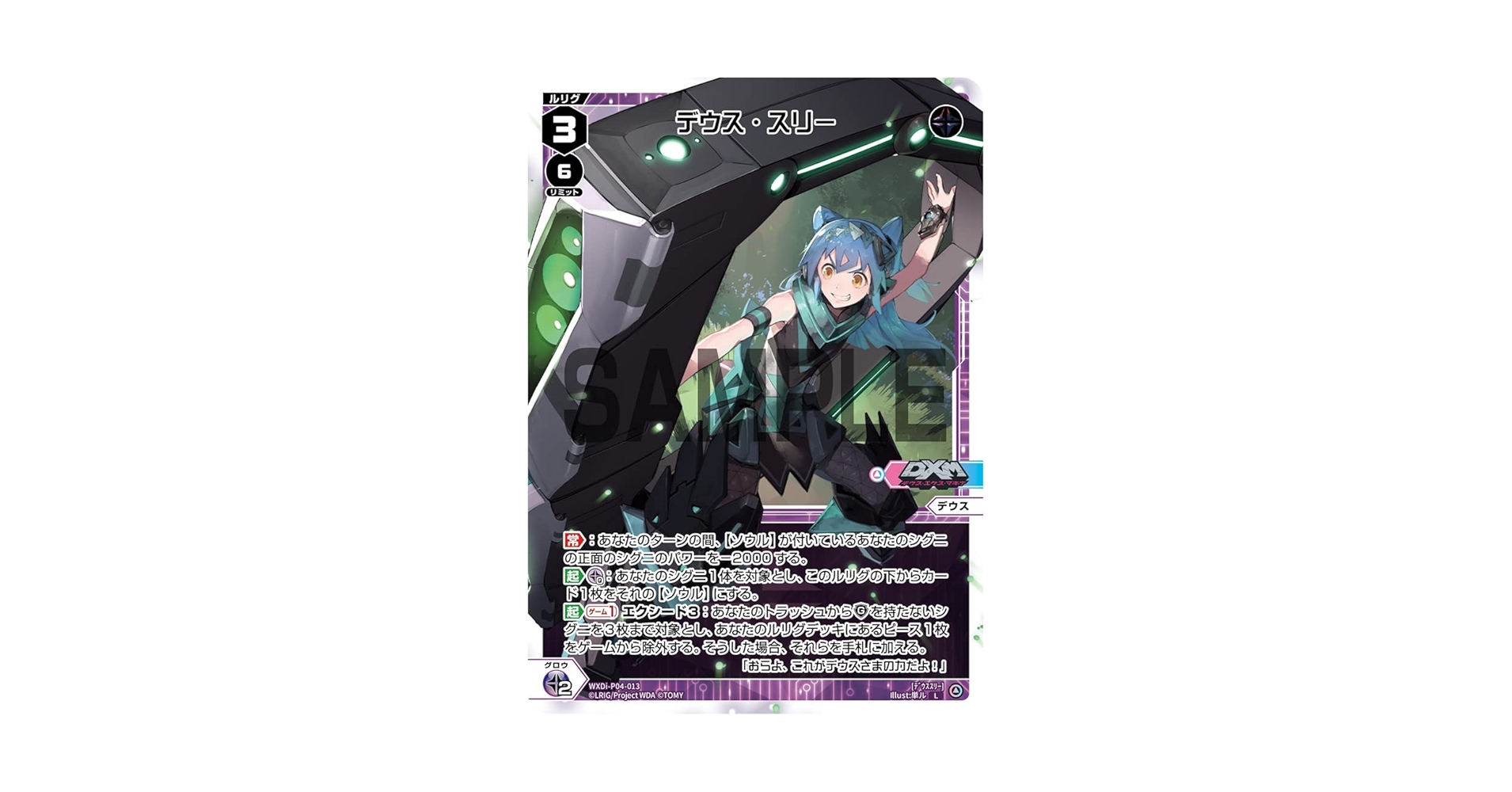 ウィクロス　デウス SP ルリくる　wixoss バトル攻略コラム】ウィクロスアカデミー 「DIVAルリグパックき