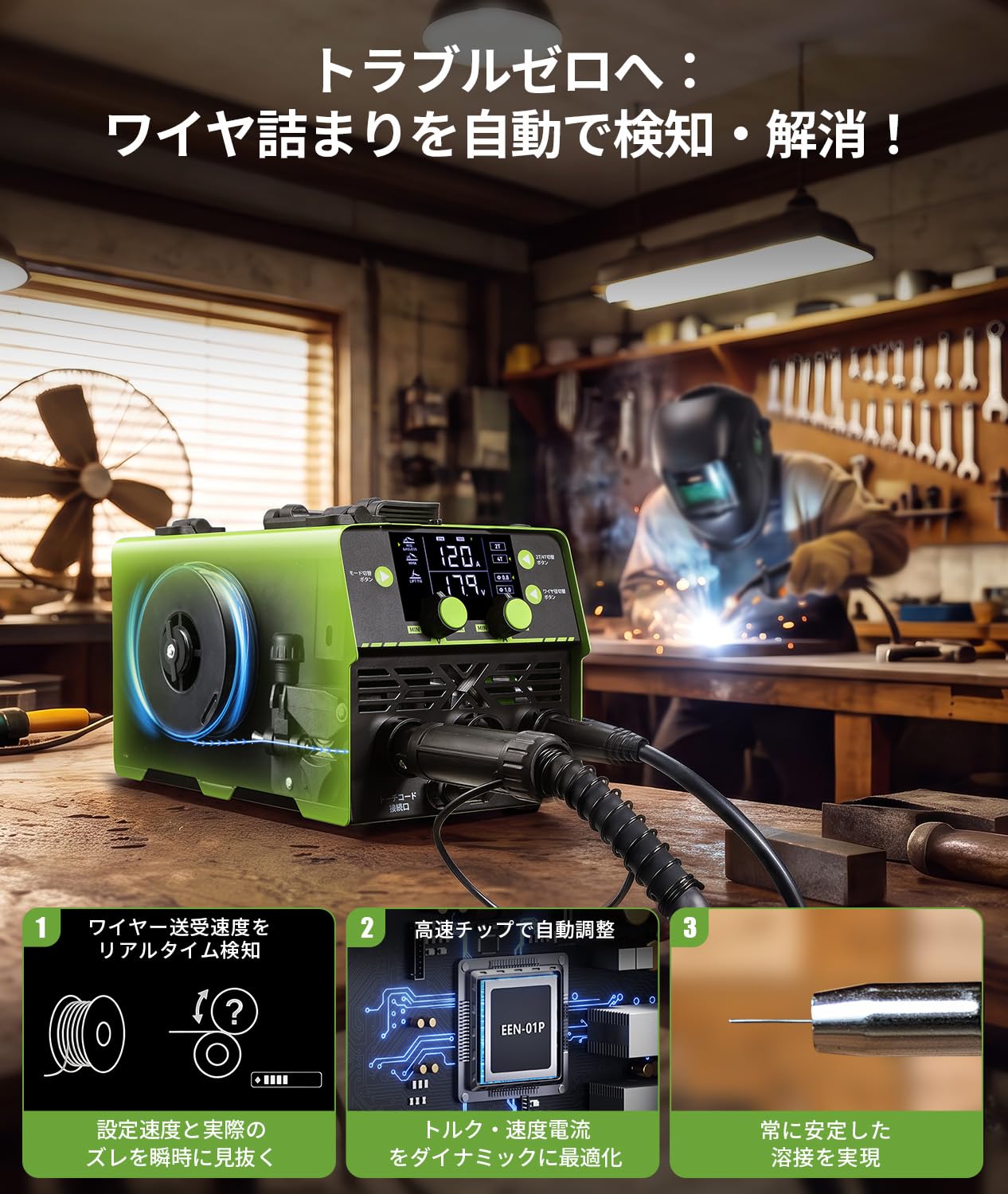 Amazon | EENOUR 溶接機 【日本溶接協会加入済】 MIG120L+ 100V専用 1