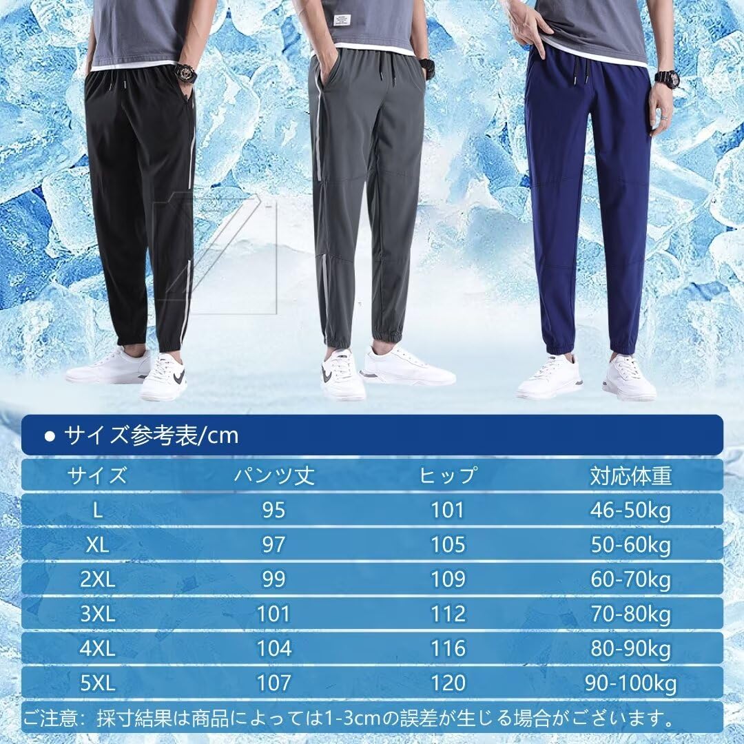 Amazon.co.jp: 在庫処分ジョガーパンツ メンズ パンツ 夏 冷感 ゴム 