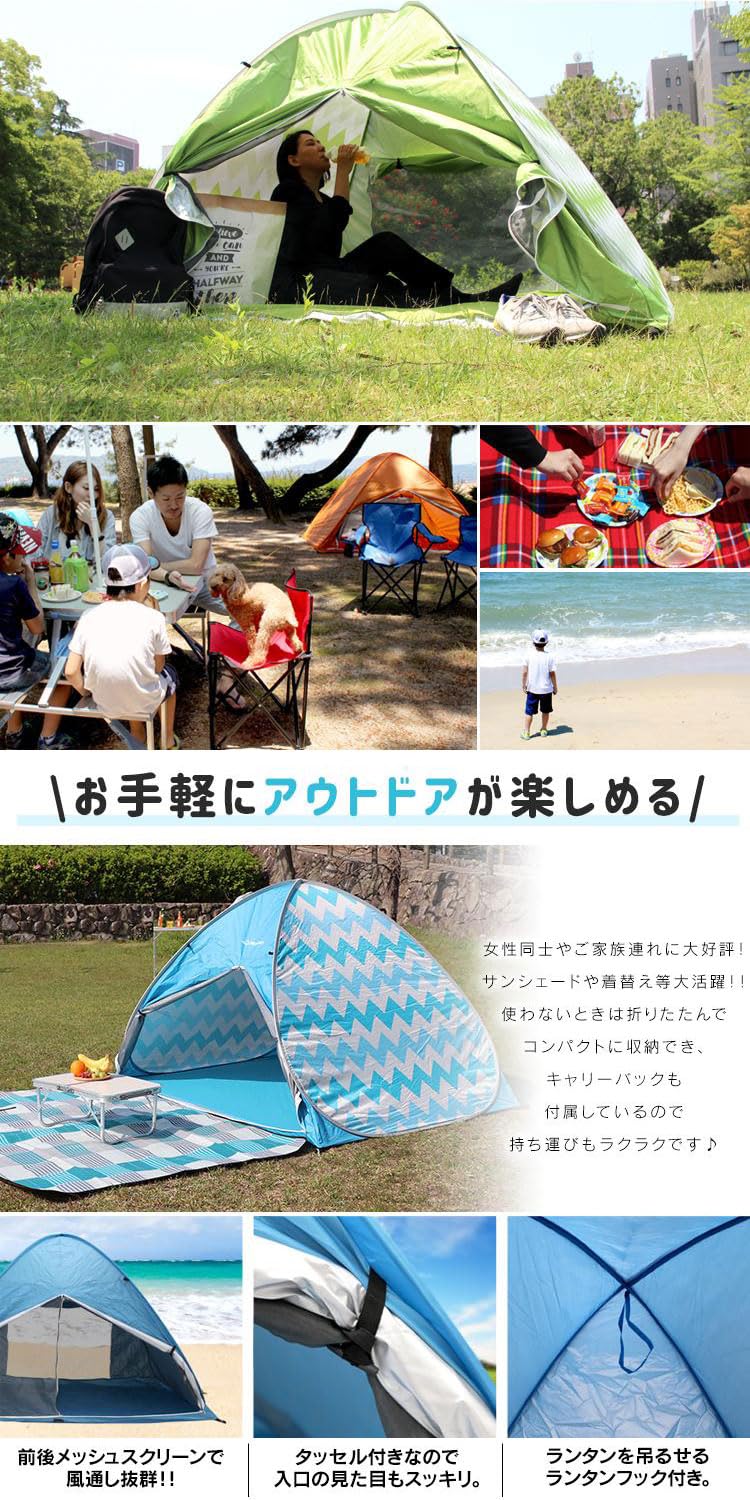 Amazon | SEIKOH ポップアップテント ワンタッチテント 200cm フル