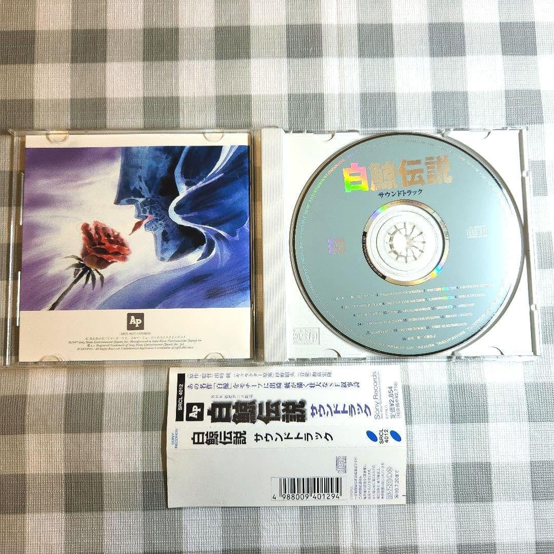 白鯨伝説 サウンドトラック 和泉宏隆 元T-SQUAREの和泉宏隆が背景音楽を手掛けた、アニメ「白鯨伝説