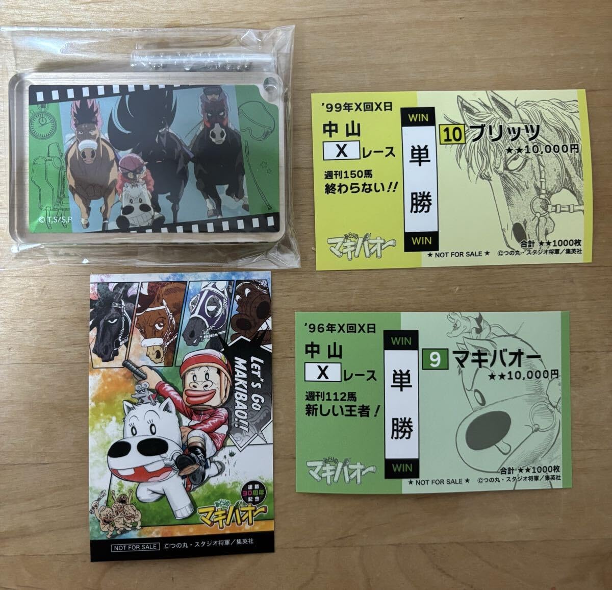 Amazon.co.jp: みどりのマキバオー アクリルキーホルダー ステッカ ー3