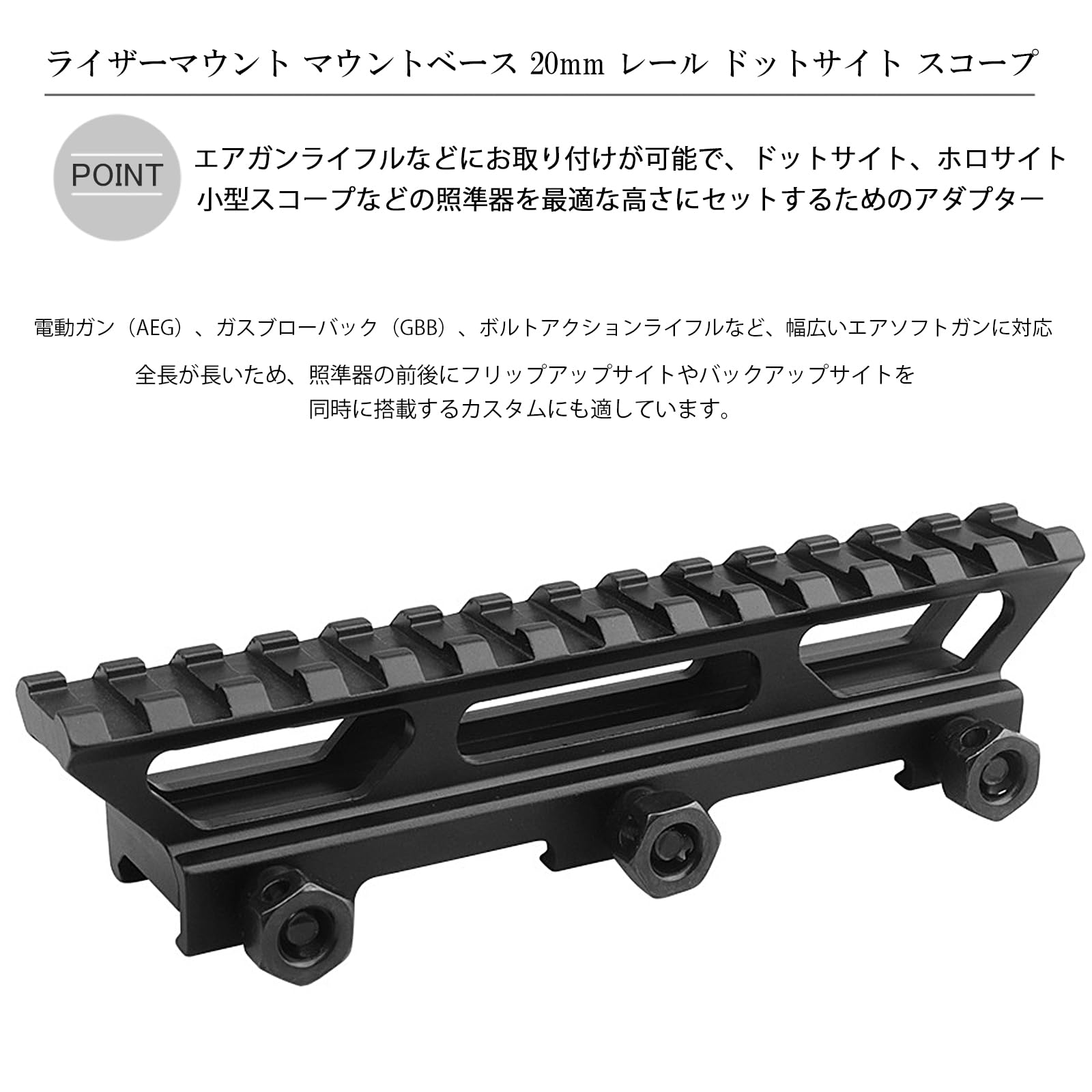 Amazon.co.jp: Silver ＆ Style ライザーマウント マウントベース 20mm