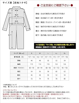 Amazon.co.jp: JOY WORKS ジョイワークス 通年 長袖 つなぎ 620