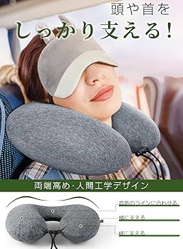 Amazon｜Hikenture ネックピロー 飛行機【 70g超軽量・一息で