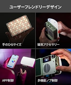 Amazon.co.jp: aputure amaran Ace 25C 25W RGB小型撮影ライト
