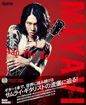 MIYAVI 雅 会報セット MIYAVI(ミヤヴィ) | V系バンドの経歴まとめサイト - vkdb（ブイケー