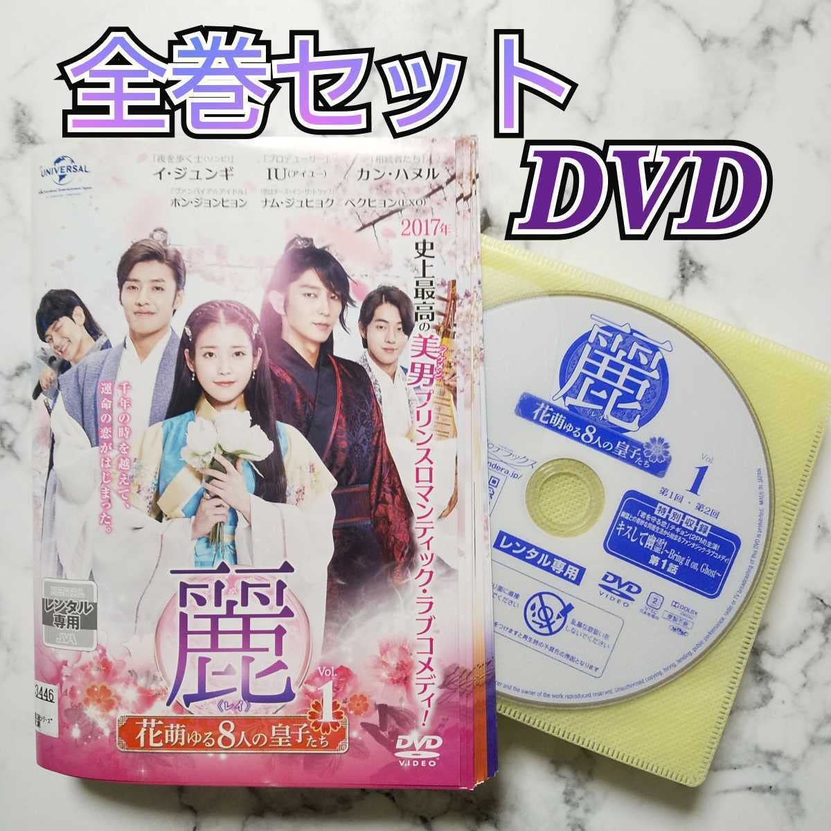 Amazon.co.jp: イジュンギIUカンハヌルベクヒョン(EXO)『麗(レイ