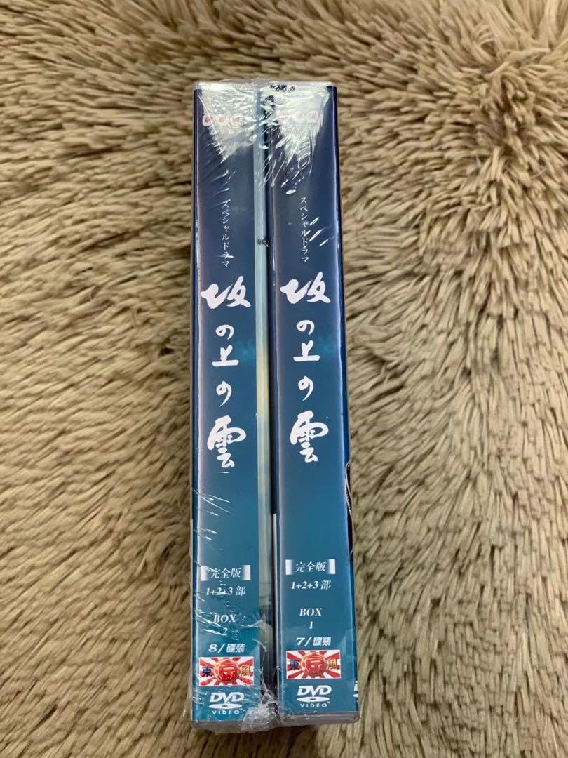 Amazon.co.jp: 坂上の雲完全版”全1~3部本木雅宏15枚DVD : おもちゃ