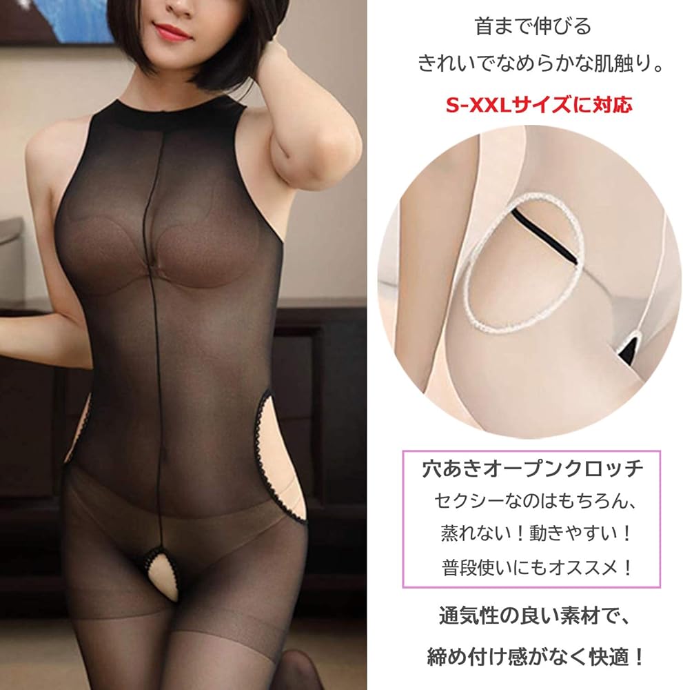 パンスト バイブ