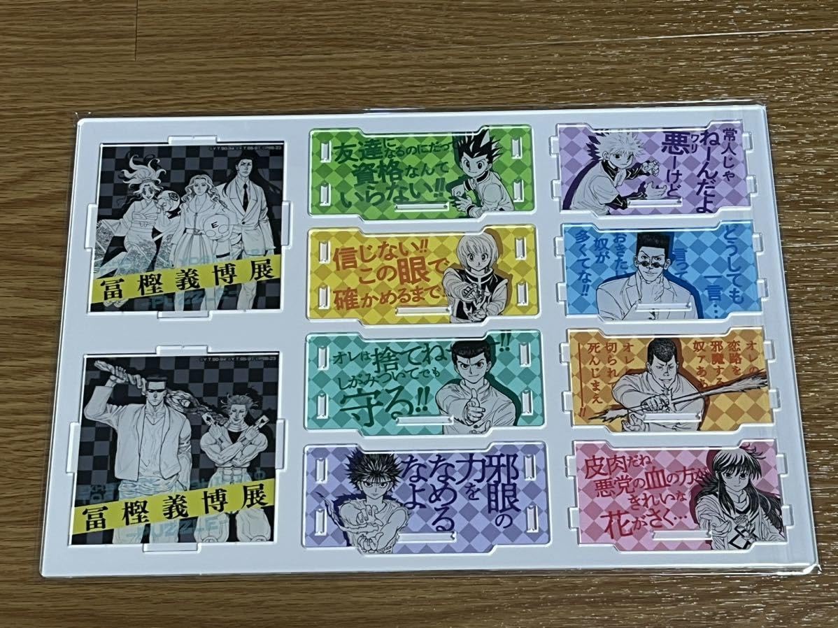 Amazon.co.jp: 冨樫義博展 グッズ 特典 アクリル小物入れケース（2個