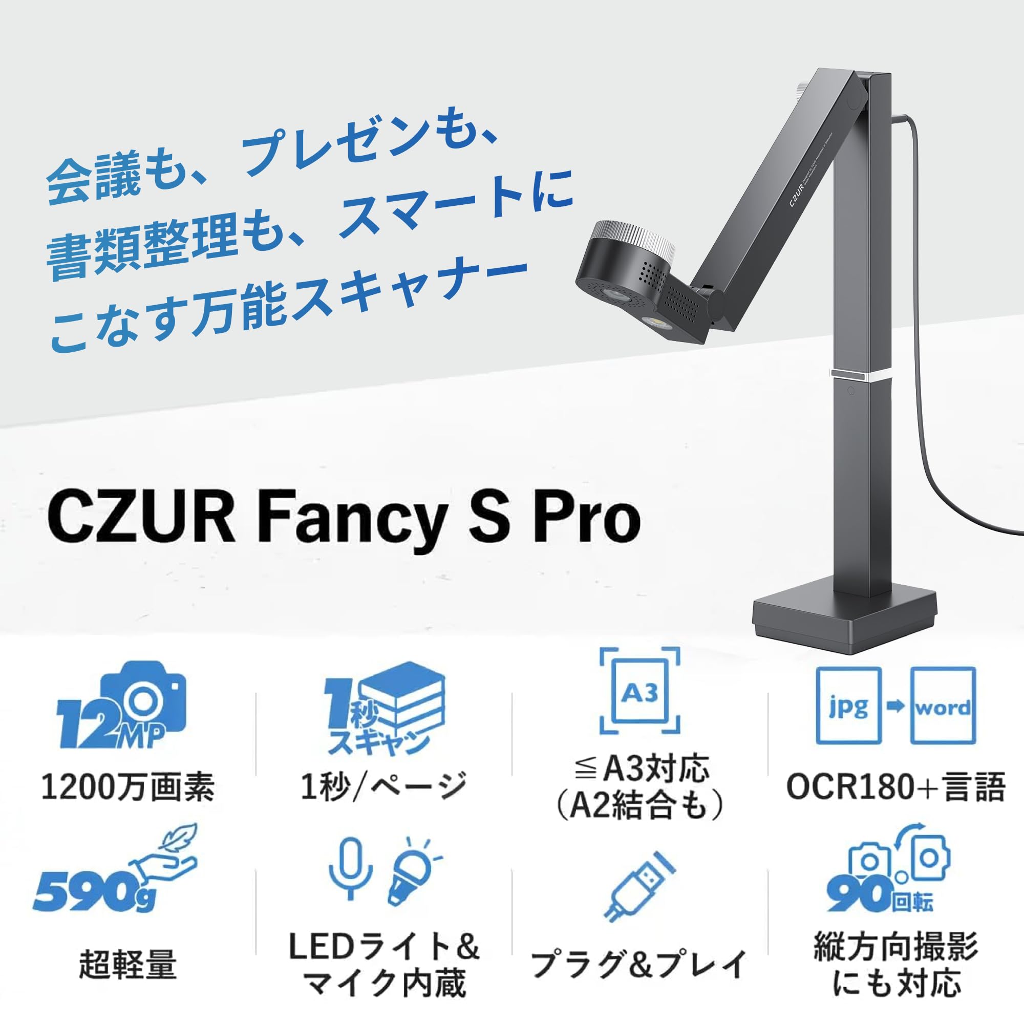 Amazon | CZUR FancySPro-USBドキュメントスキャナー 書画カメラ 3in1