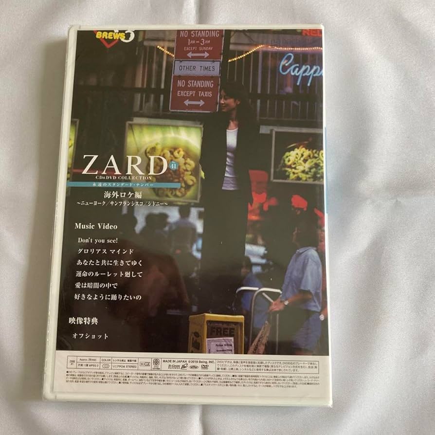 Amazon.co.jp: ZARD 41 CD/DVD COLLECTION : おもちゃ