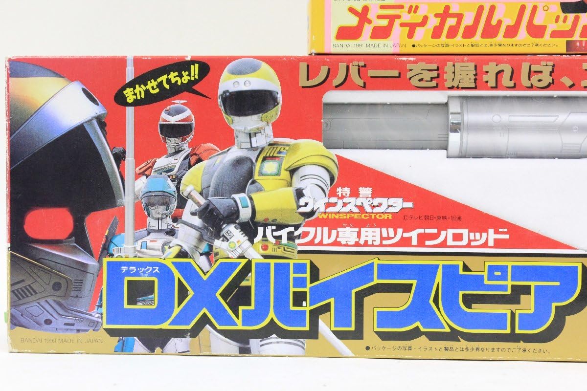 特警ウインスペクター＆特急指令ソルブレイン 塗装消しゴムセット 特警