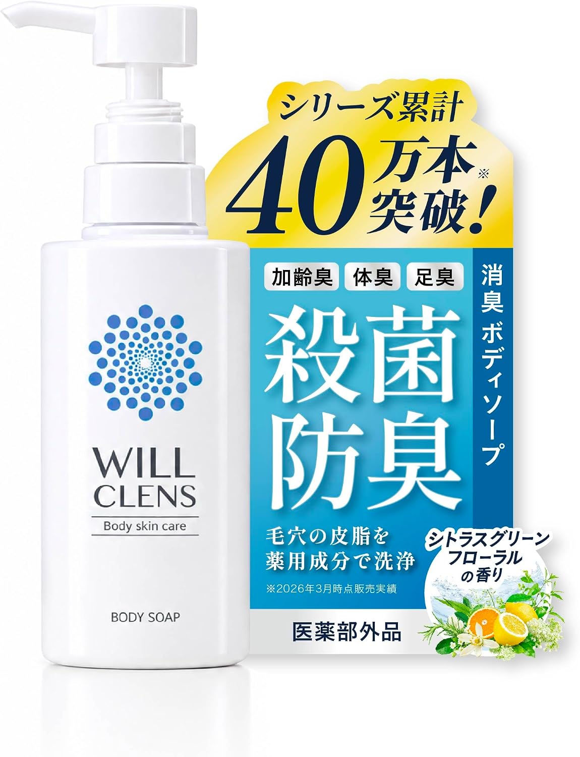 Will Cleanse Medicated Body Soap