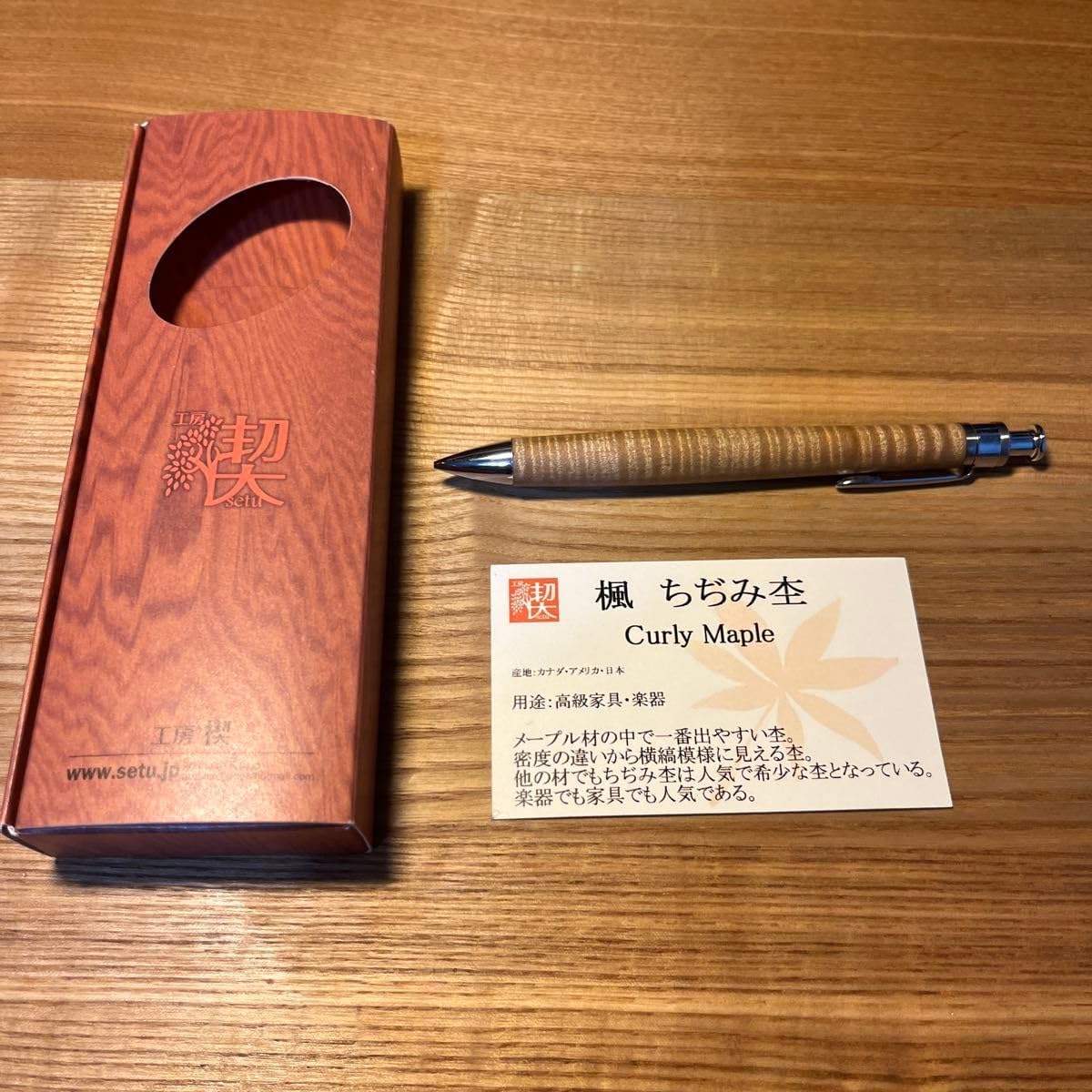 工房楔 楓縮杢 シャーペン0.5mm G8187120